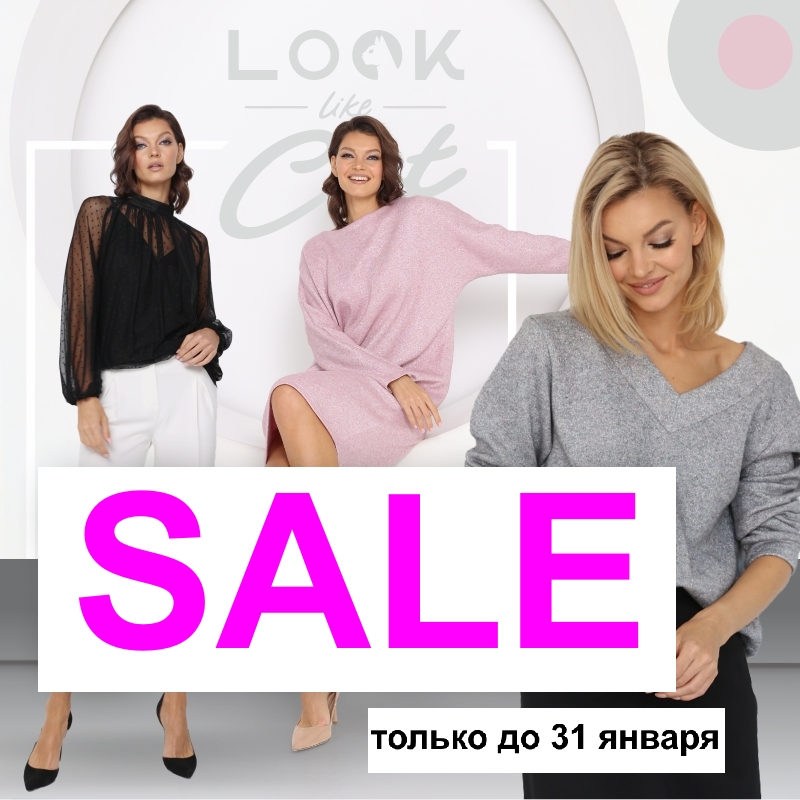 Sale. LooklikeCat - ������ ��� �������� ������. �������� ������. �1