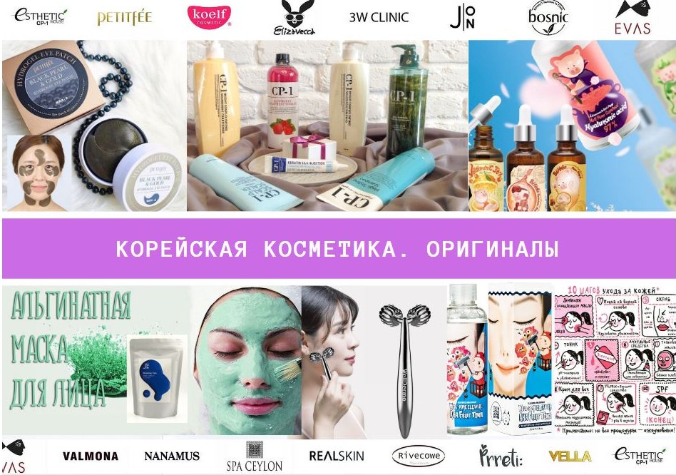 ���� �� 25/01. ��������� ���������-4. ���� �� ��������, �������, �����, ������� �� Es*th***H** (CP-1), V@lmona, Pe*dison, ����������� ����� J0n. ���� ��� ���� Ros*em*ine. Elizavecca, Petitfee.