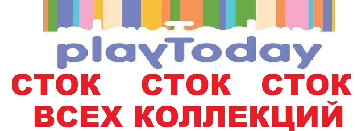 ������ �� 60%. ���� ������� �� 21/01. PlayToday - ���������� ������-������ ��������� 2023-2024��. �����-145