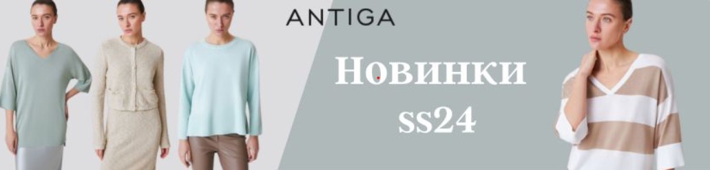 ANTIGA. ������ ���� ������������ �����! ��������� ��� �������!