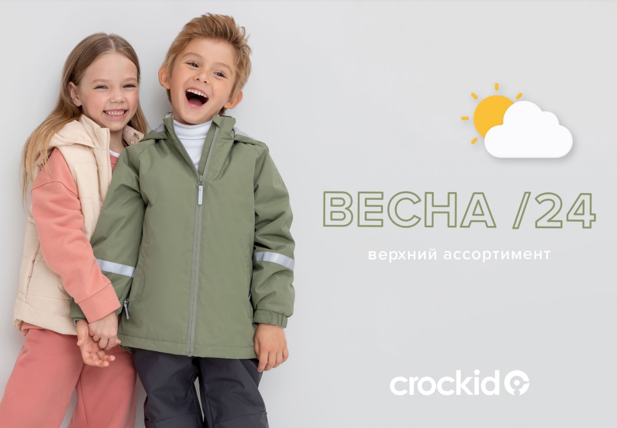 ���� �� 29.01. Crockid � Cubby 339. ������� ������ �� ��� ������ �������! �����-����� 2024! ������ �����������! �����, ����� � ������� �� ����� ���������. 