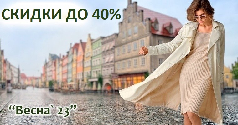 ������������ ������ ���������� ��������� �����-2023 �� �����!!! ������ �� 40%!!! ���� ��� ������!!!