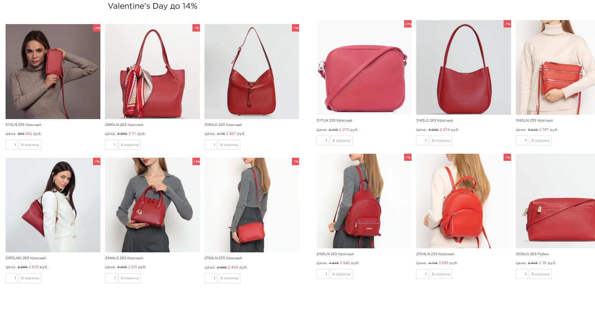 �����!  Valentine's Day �� 14% 