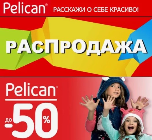 ����.���������� +�������! Pelican-���� �� 1 �� 14 ���.����� �� 255 �,������ ���أ �� 65 �,��������� �� 350�,������� �� 167 ,�������� �� 157 �,�����,�������� � �����!.����,�����,�����������!-42
