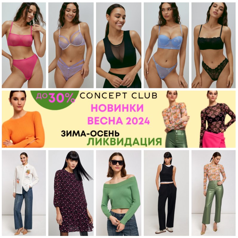 ��nc��t �lub - �������������� ������� ��� ������ ���������. ����� Infiniti lingerie. ���������� ������ �������� �������! Sale .�.1/24