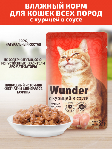 [b]���� �������. Wunder - ���� ��� ����� ������� �������� ��������. � ����� ������������� �����������. �������� ��� �� ���� �����������.[/b]