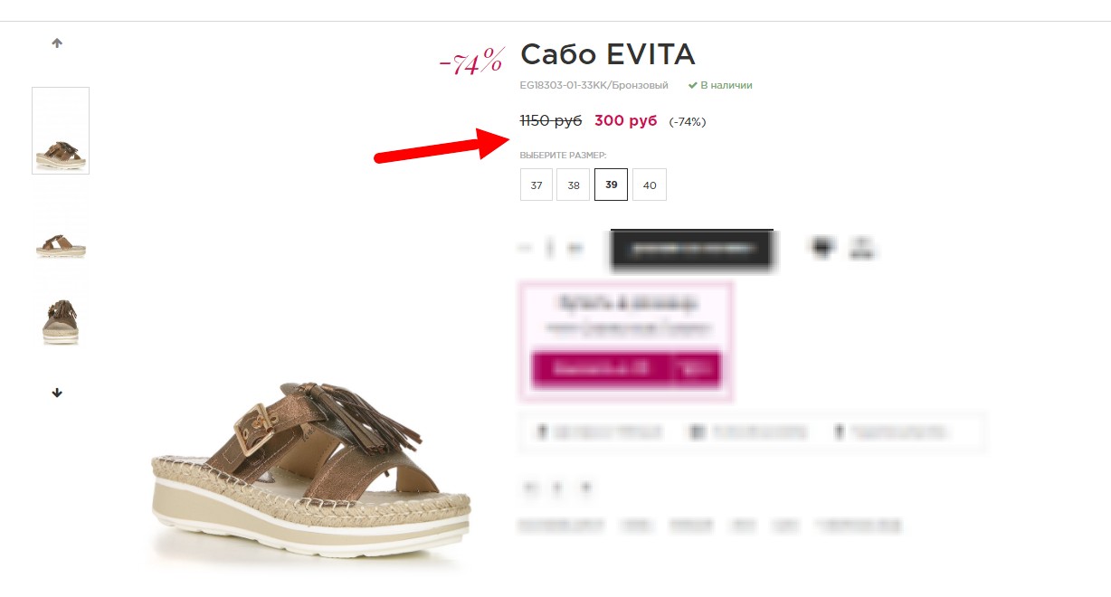 -74%% ���� EVITA-300 � !����� �����.���������� �� -80%!.��� ������