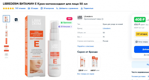 ������� � ����������! 180 � ������ 400 �! LIBREDERM ������� � ����-������������ ��� ���� ,229 � ������ 470 �!LIBREDERM ������� pH-������, ����������� ����� � ����������-66 �!
