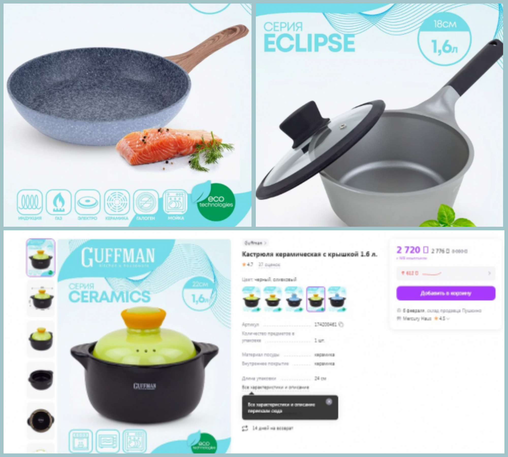 ������ ����! ���������!������ ������� ! ���� Eclipse �� ���������� �������-1405 �!;�������� ������������, ����������� 1,6 �. -1283 �! ;��������� ������� �� �������� Grey Granite-1161 �! 