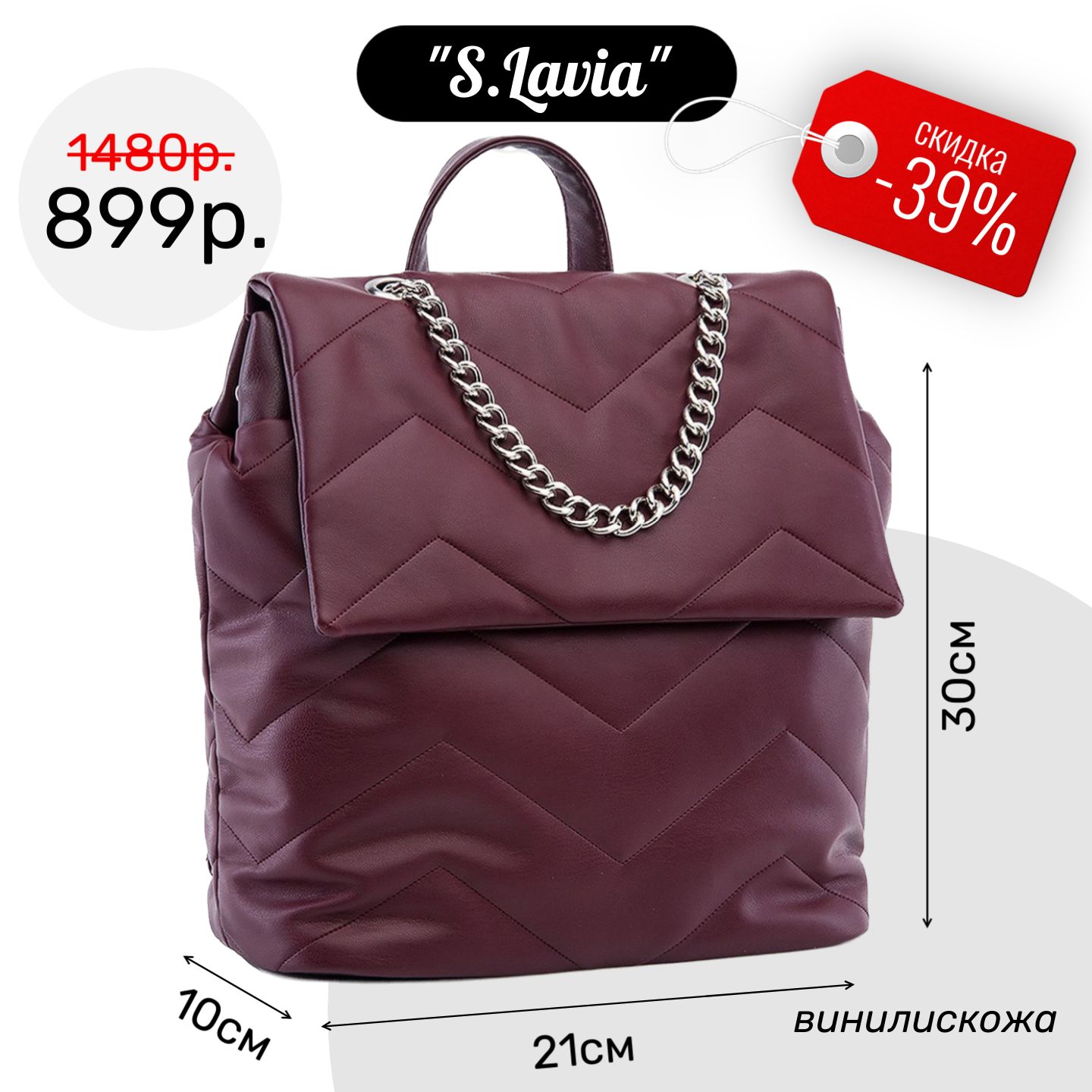 ��������� �������� �� S.Lavia �� ���������!!!  ����� 899 ������ 1480 !!  �������� �����!  �������� �������� ��� ������� � 8 �����!