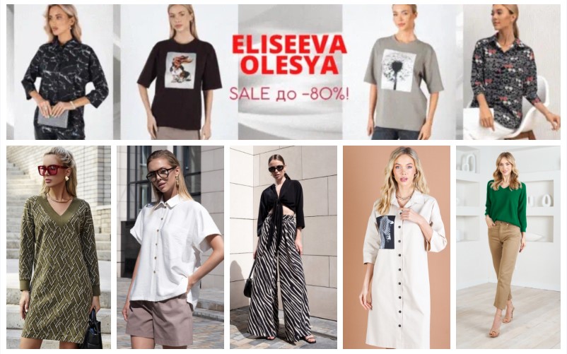 ������ �� ��������� Eliseeva Olesya (42-58�). ���������! Sale �� 390�. �.2/24