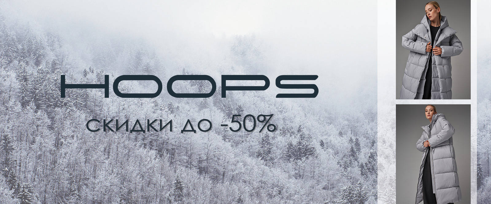 Hoops - ������� ������� ������ �� ��� ������. ������ �� 50% �� ������ ������� 2024. ����� �������� ������! ����� 44