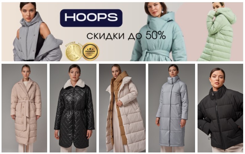 Hoops. ������ �� �ӣ �� 50%! ������� ������ ��� ���, ��� � ������. �����/���� 2023/24. �.3/24