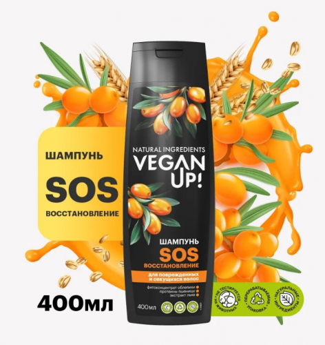 ������� �� �����! VEGANUP! ������� SOS-�������������� 400 ��-177 �,����� �������������-169 �!+��������� ������������� ������������� Vitamin C 619 � ������ 1159 �!