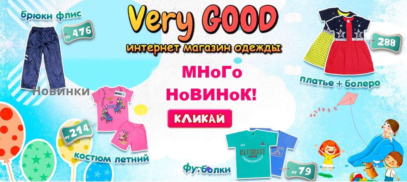 ��������� ������� ������ "Very Good"