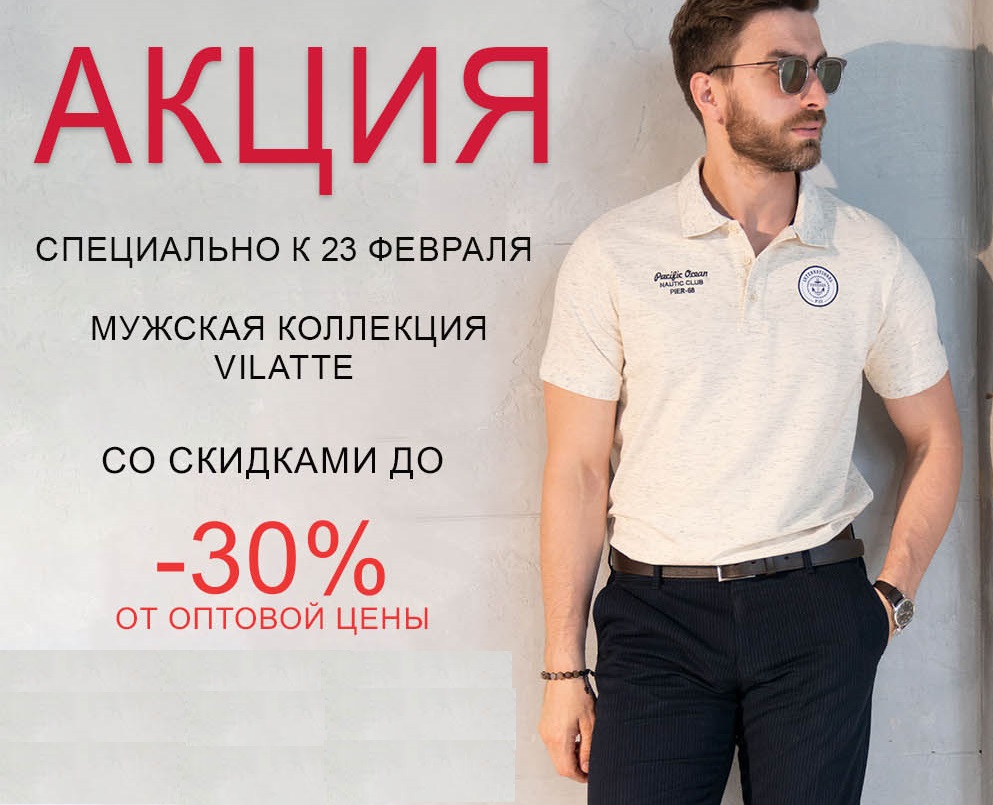 Vilatte ����� �� ������� ��������� � 23 �������!