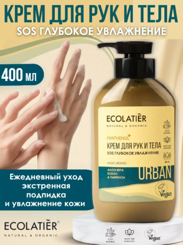 ��������!!!! ECOLATIER  ���� ��� ��� � ���� SOS �������� ���������� ���� ����, ����� & ��������,400��    ������� ����: 252 � 
