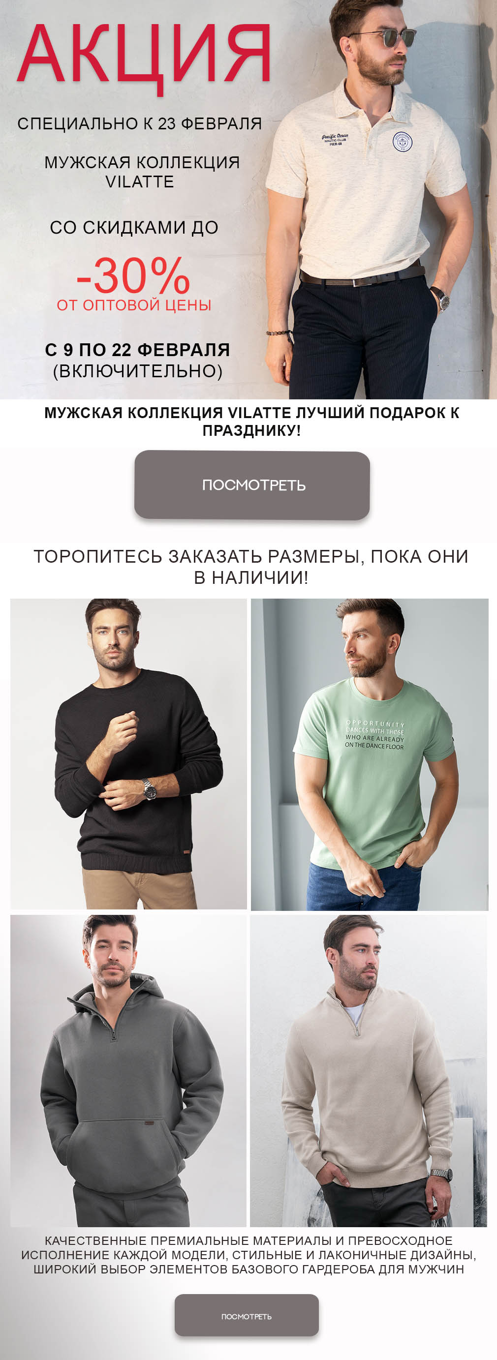 23 ������� - ������������� ����� ���������� ������ ��������� ���������! � � ����� ������������� ��������� ����� - ������ �� -30%!