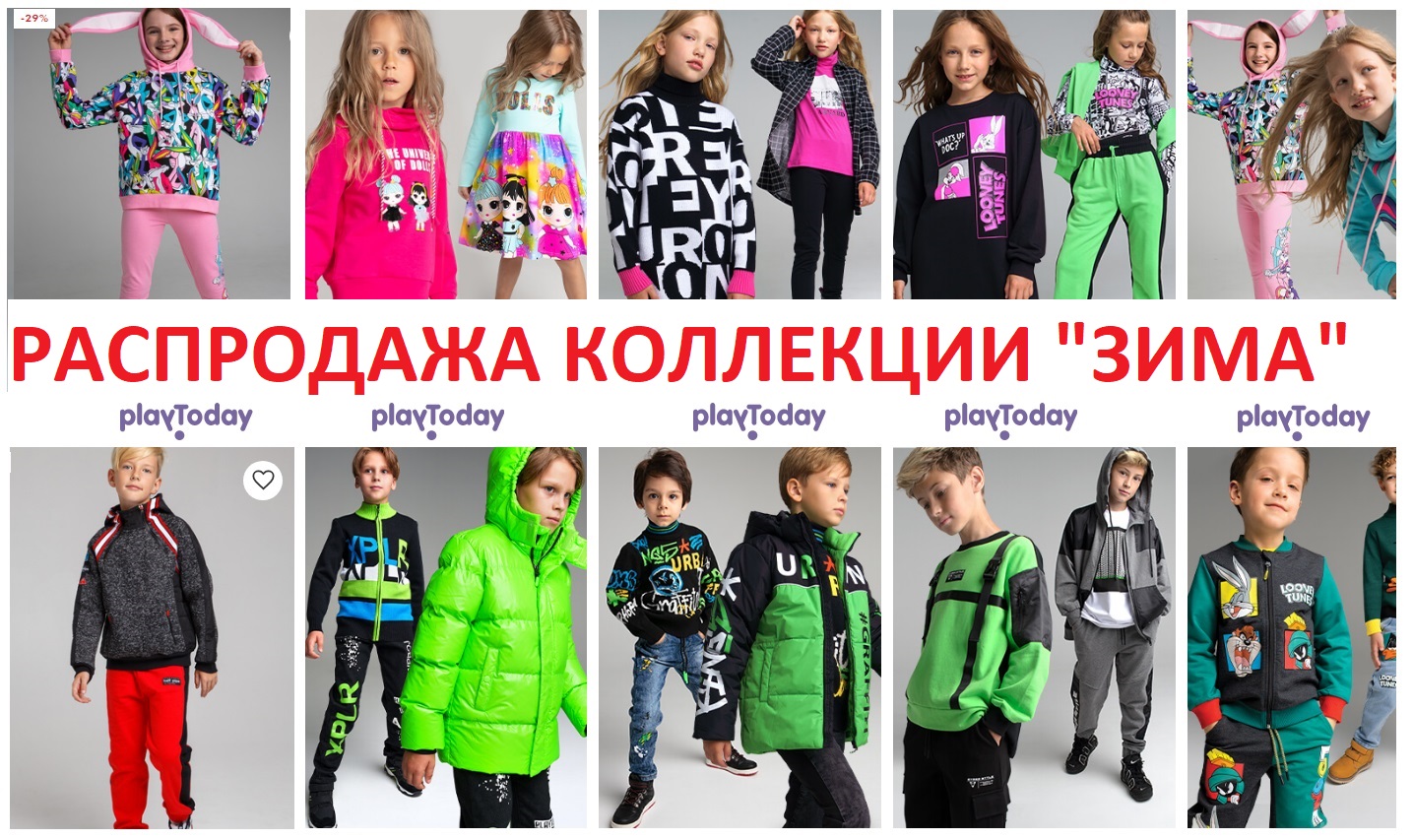 ���� ������� �� 14/02. PlayToday - ���������� ������-������ ��������� 2023-2024��. �����-149.