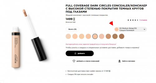 ���-����! KIKO MILANO �������� ��� ��� Smart Fusion-190 �,�������� DARK CIRCLE �� ������ ������ ��� ������� 250 � ������ 1400 �!Rimmel ������ ������ ������-200 �!,
