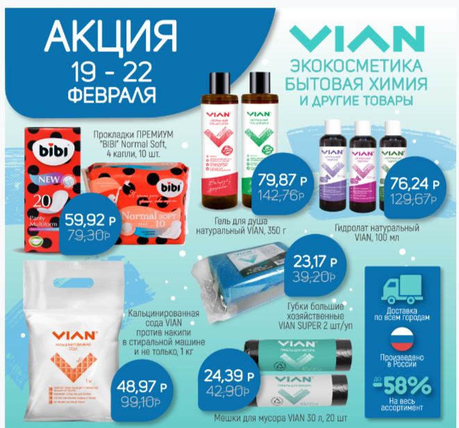 ������� ����������� ��������� VIAN. ������ �����, �����������, ���������� ������� � ������ �������� �����. ����� �� ���� �����������.