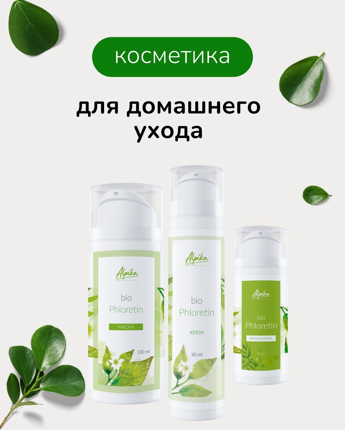 �������� �� ������? ��������! �� ������? ��������! �� �����������? ����� ��������! ������� ���� Bio Phloretin ��� ��������� ���������� � ����������� �������� ������ ������ ��� ����.  