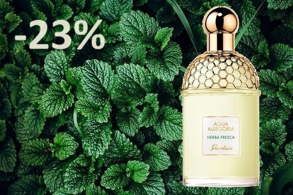 -23% � ����� 23 �������!!! GUERLAIN Aqua Allegoria Herba Fresca - ������, ��������, ���������� ������ ��� �������-������� �������������! ���������� ������, ����������, ��������, �� ��������� ���������� � ����� ����� ������������� �������!