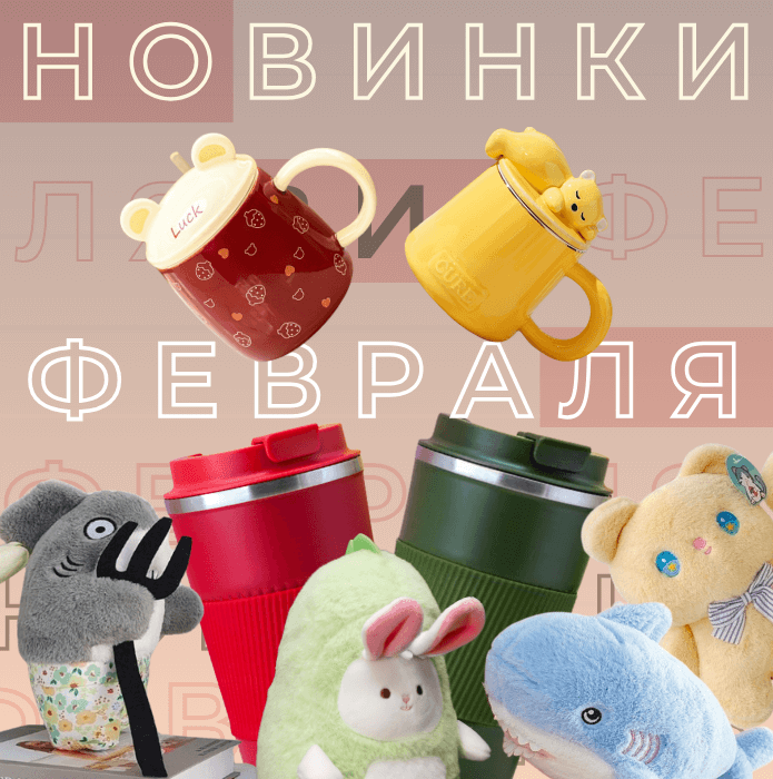 ����� ����� � �������! ����� ������ ��� �����������!