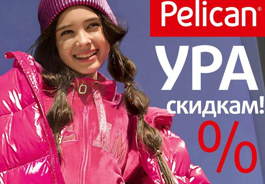 ��������!��������� ����! Pelican-���� �� 1 �� 14 ���+ ��������! ������� ������� �� 111 �!! �������  ������ ���أ �� 65 �,��������� �� 350�,������� �� 167 ,�������� �� 157 �.����,�����,�����������