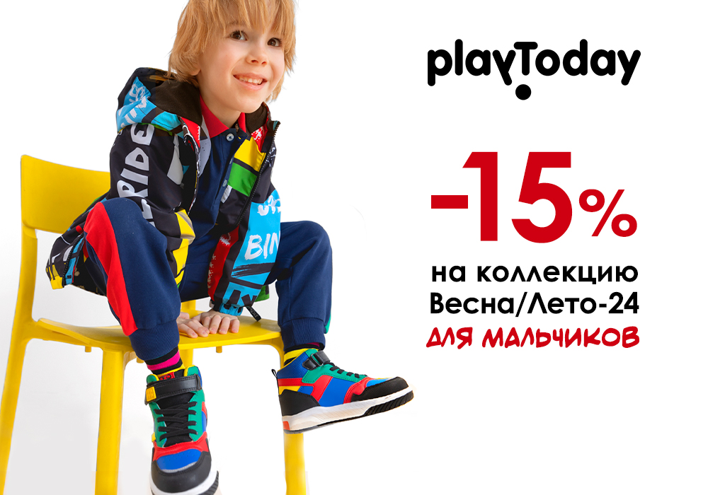 Playtoday! ��� ���� 13%! ����� -15% ��� ��������� � ������. �������� ��������� �����-���� 2024