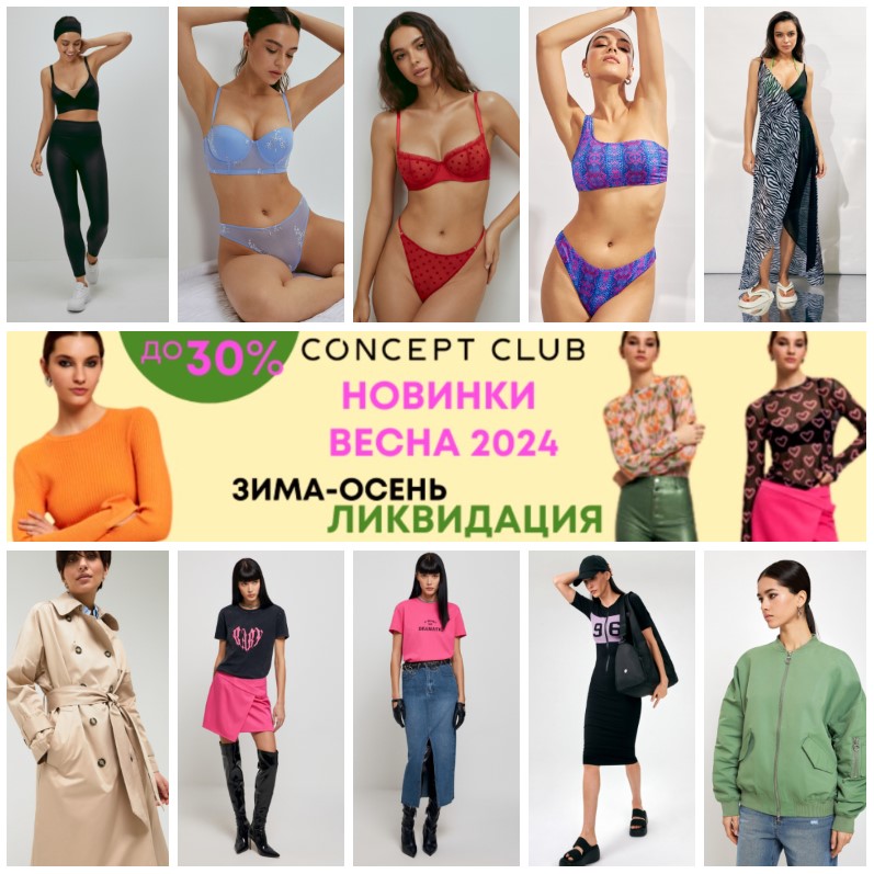 ��nc��t �lub - �������������� ������� ��� ������ ���������. ����� Infiniti lingerie. �������� �������! Sale .�.2/24