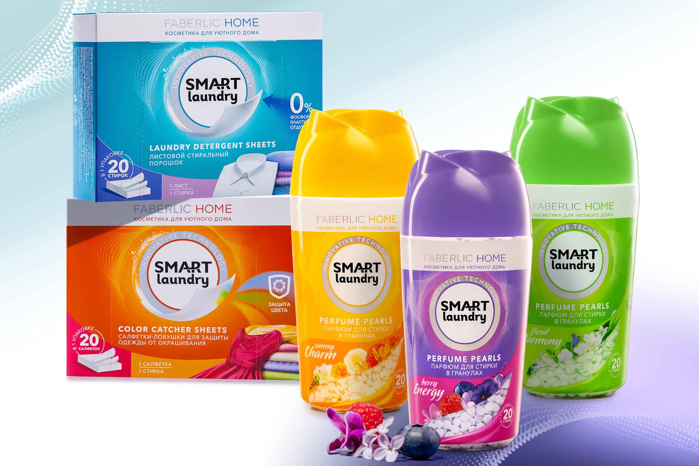 �����!!! �������� ��� �� ����� Smart Laundry Faberlic Home