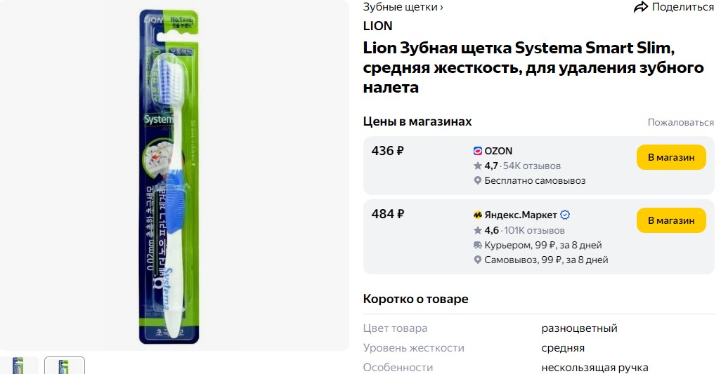 �����-����! 135 ��� ������ 400 �! ������ ����� "Systema Smart Slim" ��� �������� ������� ������ ������� ���������!