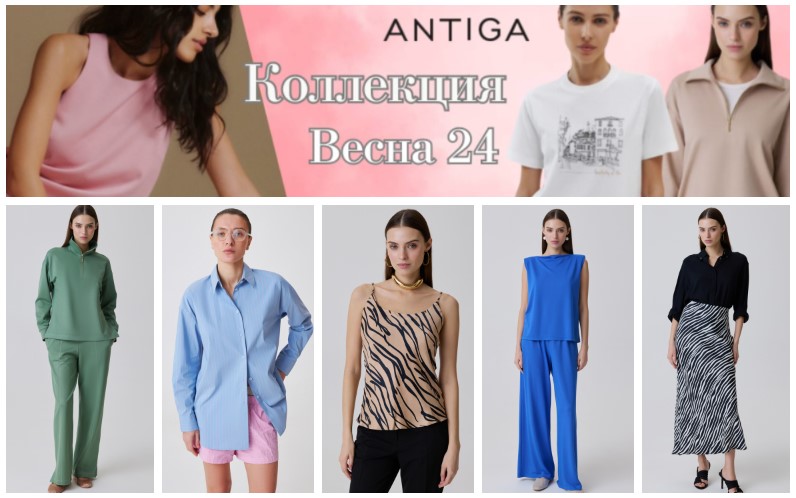 �ntig@. �������� �������� �������! ������ ������ �������� ���������: �����, ������, ����, ������, �����, ������, ������� ��������, ������� ������. Sale! 38-62�-�. �.10/24