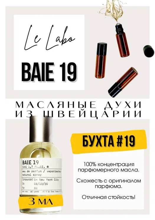 ������� ��� � �������!  Baie 19 – ������ �������� ����� ���������� �����: ����� ������ ������������ ����, ������, ������� ������. ������������ ����� ������� ����������� ��-��� ������������ ����� ������. �� �������� ������� ��� ������� ����� ))