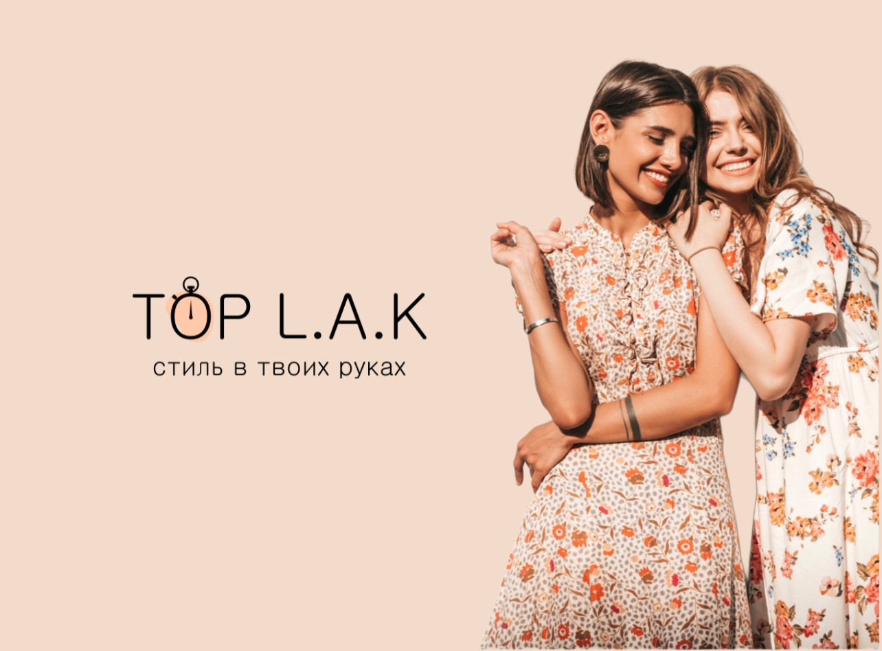 ��� �� TOP L.A.K ��������������� / ��� �� ������� � ���� ������ 