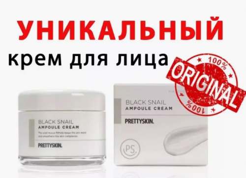������� ����! ��������� ���� «PRETTYSKIN» �������� �������� �������, ������� ������, ��������� � ����� ���� ������� �� ���� ����. ����������������� ������ ����� ������������ ���������� ����������