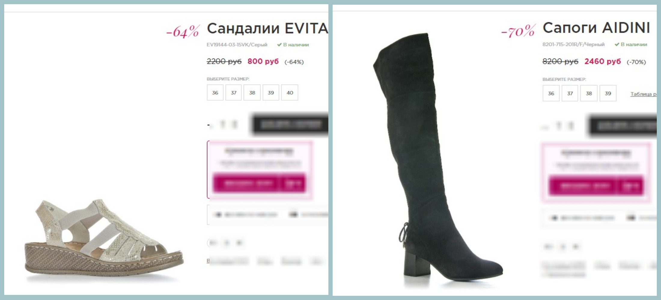 ����������!! -70%%������ AIDINI ��� �����,�����- 2460 � ������ 8200 �!�������� EVITA ���� �� 800 � ������ 2200 �!+ ���� ����� �� ��� ������ �� ������ �����!