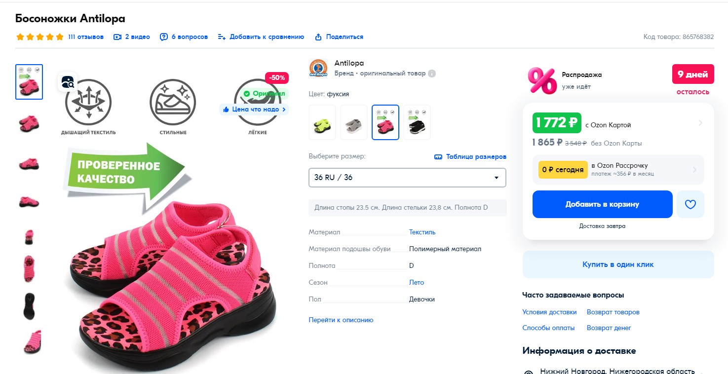 �����-����! �� �*�*�*� 1865 �! ���� ���� 700 �!! Antilopa ! ��������� ��� �� 32 �� 37 ������� ��������� �� ������ ������� ����� � ������ ����.