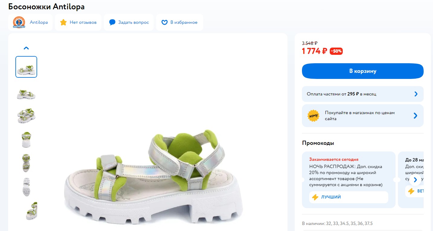 ����-�����������!! ������� 1774 �! ���� ���� 770 �!������������ ��������� �� ������ Antilopa ������� ���������� ��� ���� ������. ������� 33-38!