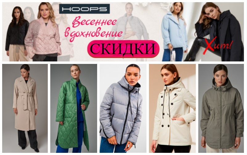 HOOPS. ������ �� �ӣ �� 50%! ��������� � ����� �� �������� �� ����������� ������� ������. �.5/24