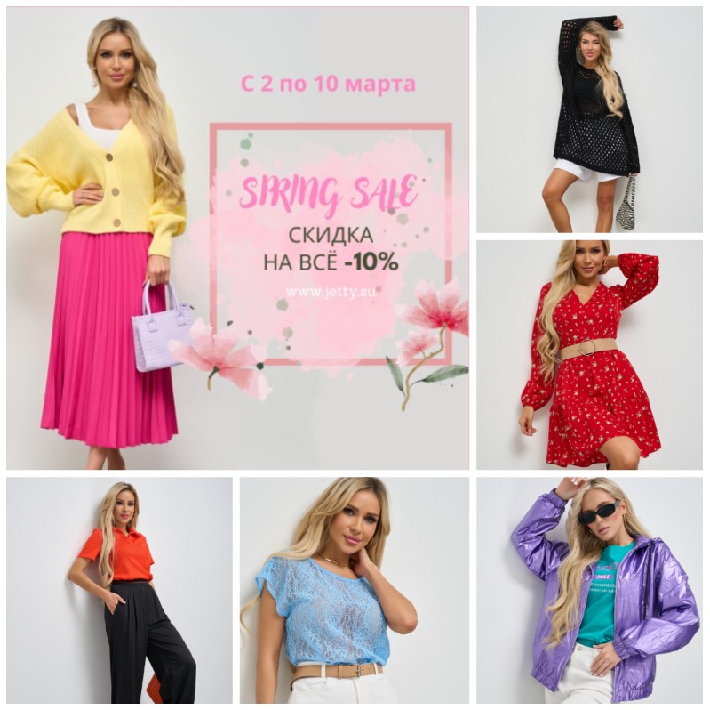 Jetty. ����� ������ ������ �� ��������! -10% �� 10 �����! ����� �������-������ ���������! ������, ����, �������, �������� � ���������� �������� ������. � 5/24