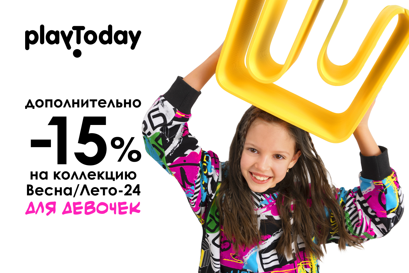 Playtoday! ����� -15% ��� ������� � ������ � 8 �����. �������� ��������� �����-���� 2024