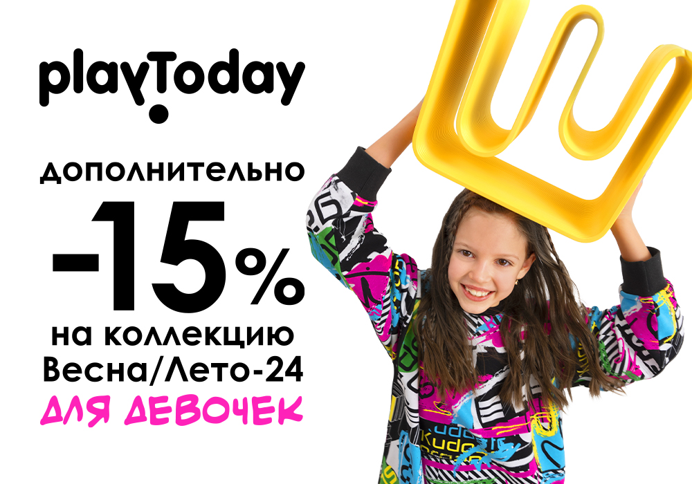 PlayToday - ��������� �����-���� 2024��. �� �������� ��� ������� � 8 �����! 