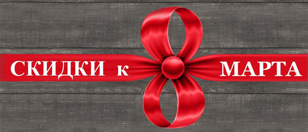 ����������� ������. Sale. Constant Delight ����. ��������� ��� ����� ���.���� 10%