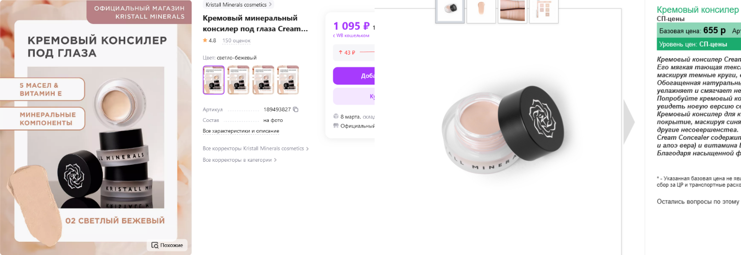 �������� �������� Cream Concealer ������ ���������� ��� ���� ������ ����. ��� ������ ������ �������� ������������ ��������� � ������� ��������, �������� ������ �����, ����� � �����������. 