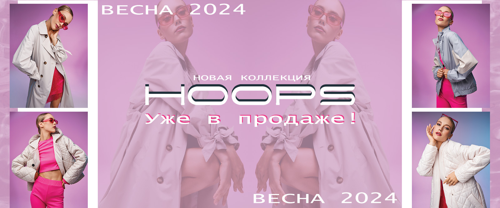 �������� ������� Hoops!