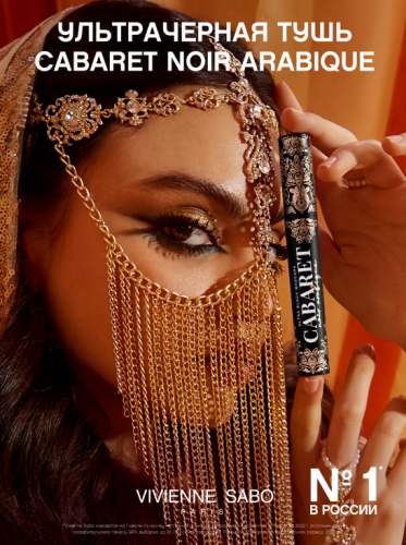 Vivienne Sabo   ���� �/���� ������������ Cabaret Noir Arabique        ��-���� ������� ����: 344.25 � 