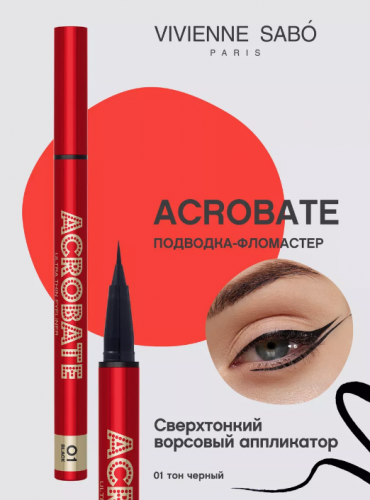 Vivienne Sabo   �������� ��� ���� Liner Feutre "Acrobate" ��� 01        ��-���� ������� ����: 344.25 �   