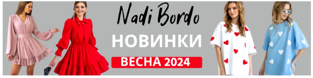 NADI BOR*DO - ��� ���������� ������� � ����� ���������, ����� ����� ���� ����� � �� ����� �� ��� �������� ��������.